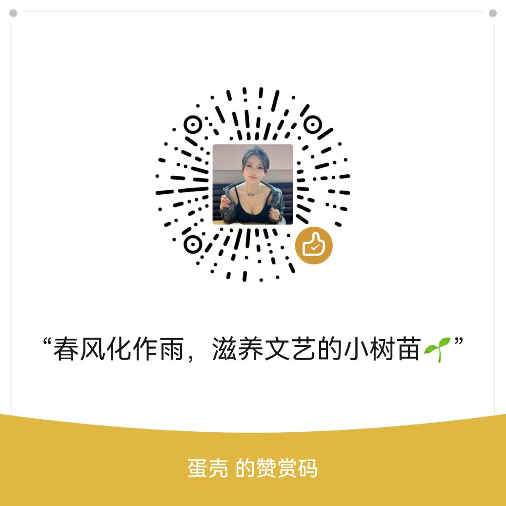赏